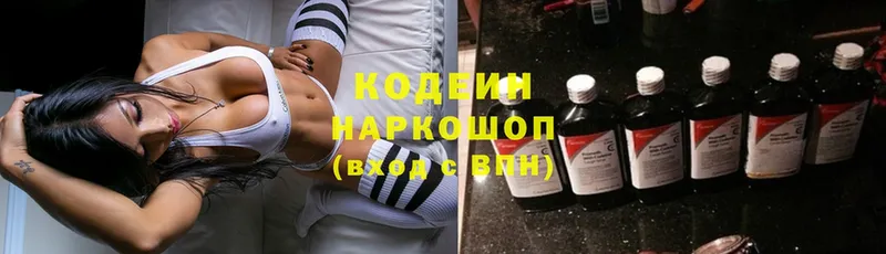 KRAKEN вход  как найти закладки  Раменское  Codein Purple Drank 